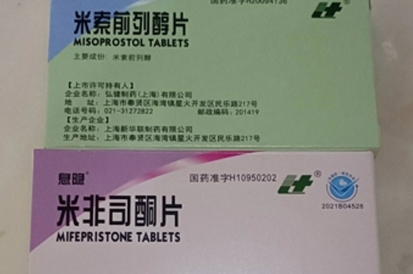 购买打胎药联系方式电话打胎药可以寄到国外吗（堕胎药可以邮寄吗）